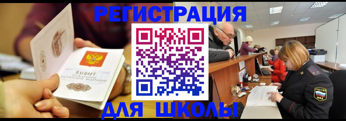 временная прописка в Донском