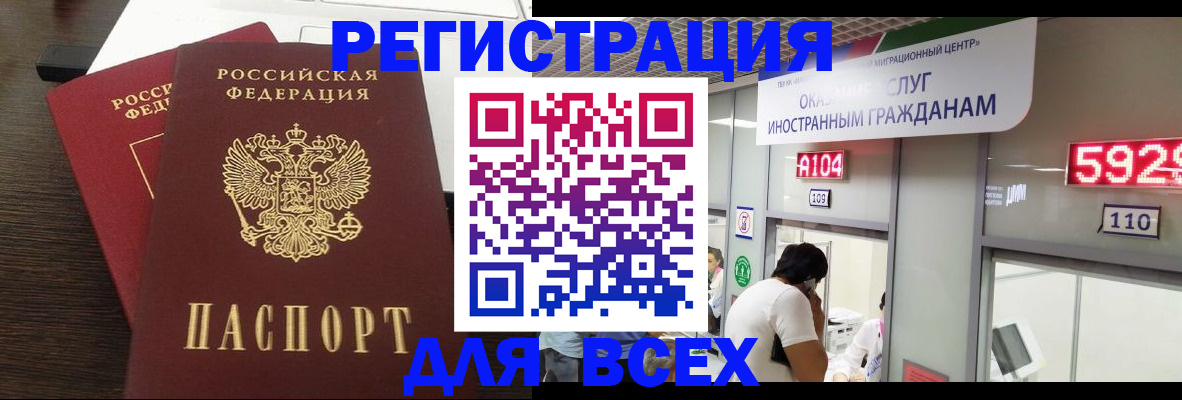 прописка от собственника в Донском