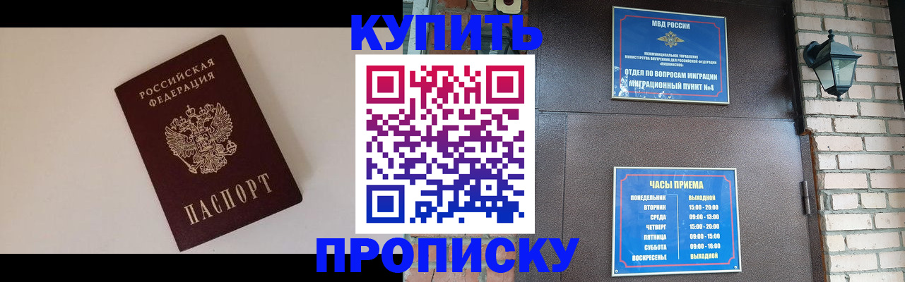 найти адрес прописки в Донском