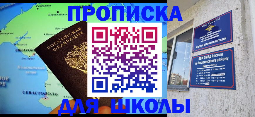 прописка законно в Донском