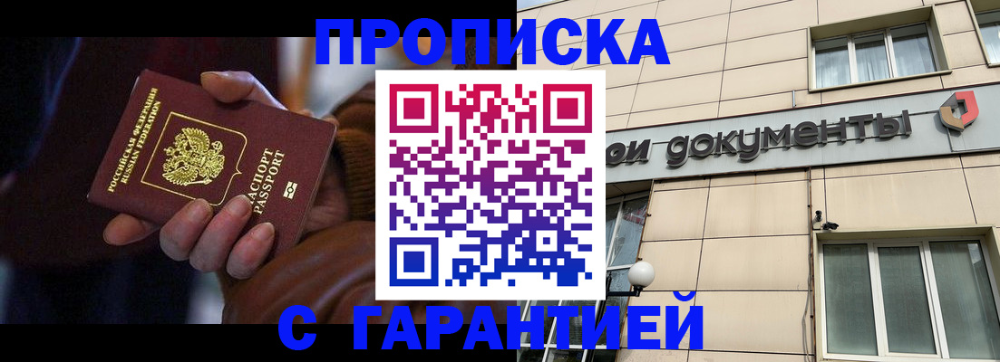 миграционный учет в Донском