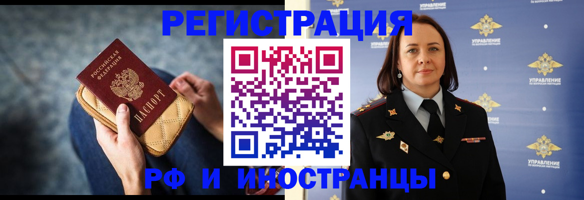 временная регистрация 2025 в Донском